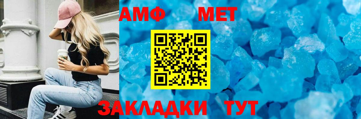 Амфетамин VHQ Батайск