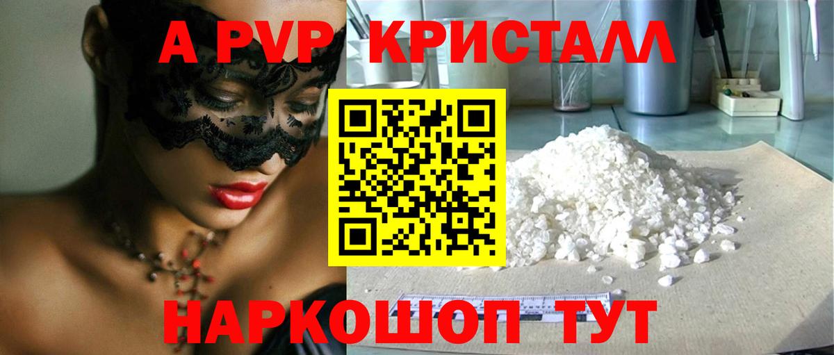 Батайск  Альфа ПВП мука  А ПВП Соль  Вход с VPN 