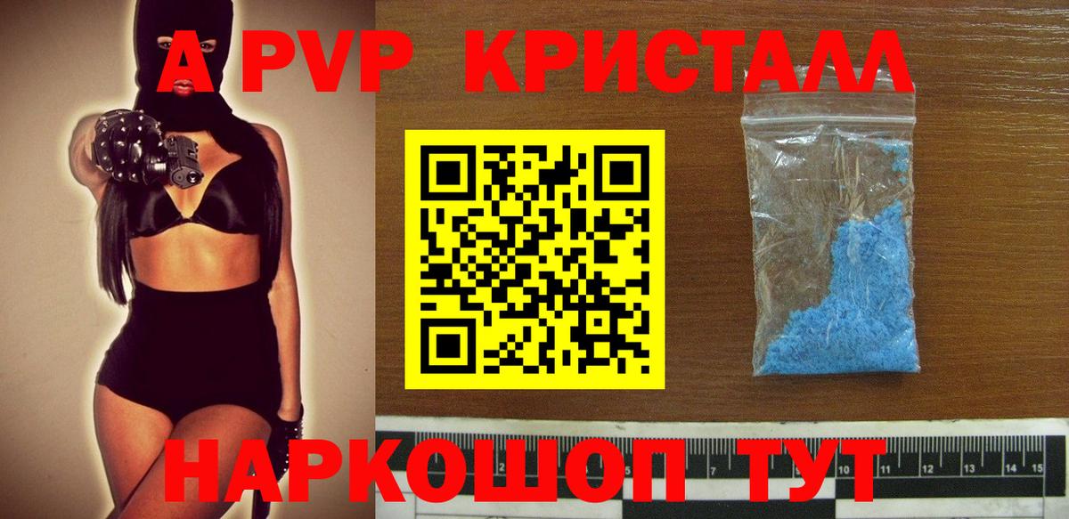 Alpha-PVP Соль Батайск