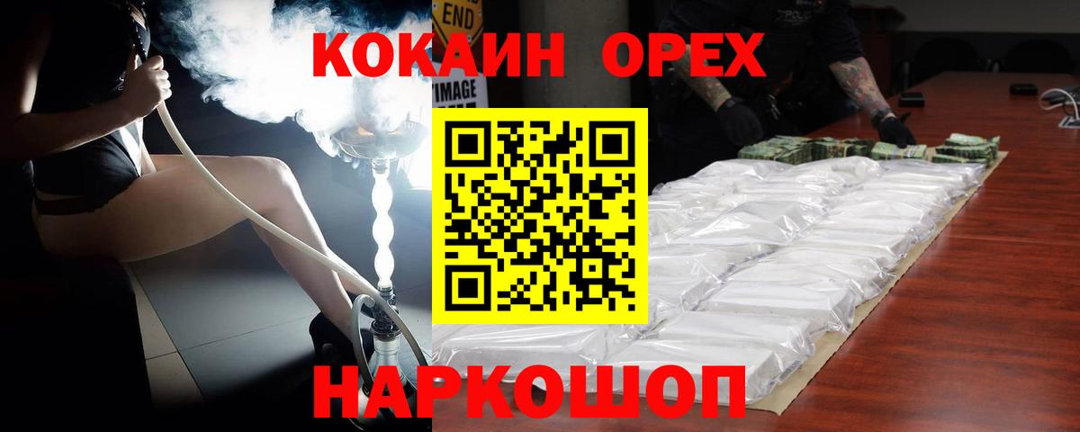 Батайск  Кокаин Columbia  Вход с VPN 