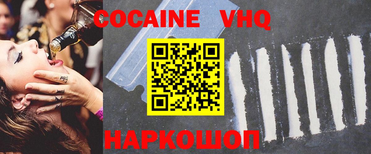 Кокаин 99% Батайск