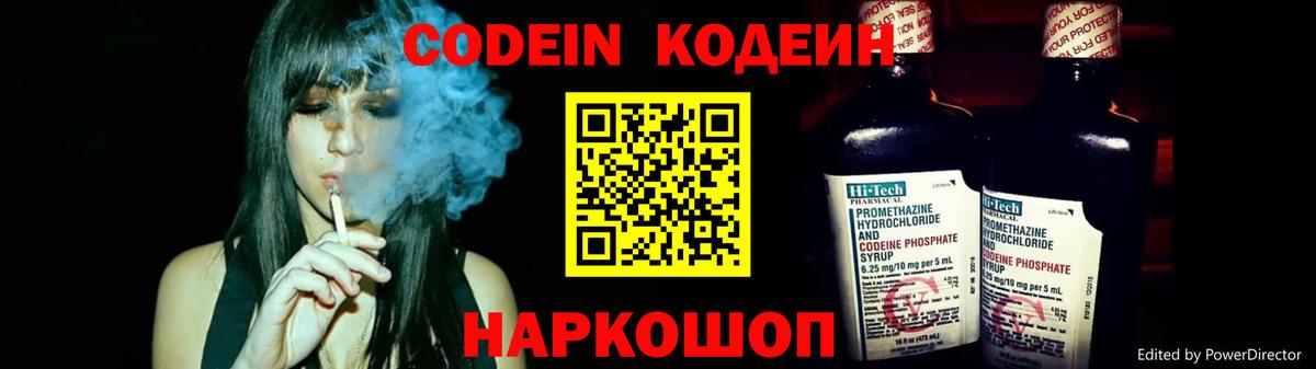 Батайск  Кодеиновый сироп Lean Purple Drank  Кодеиновый сироп Lean напиток Lean (лин)  Вход с VPN 