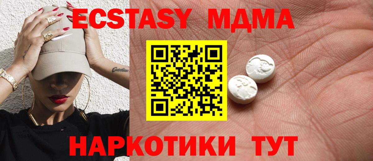 Ecstasy 250 мг  ЭКСТАЗИ 280мг  ЭКСТАЗИ  Вход с VPN  Батайск 