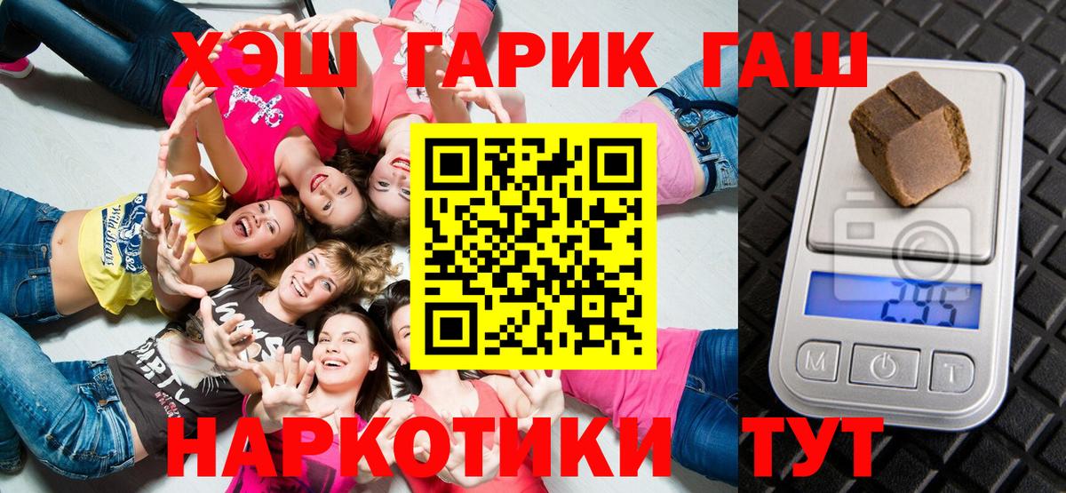 Батайск  ГАШИШ Cannabis  ГАШИШ VHQ  ГАШИШ  Вход с VPN 