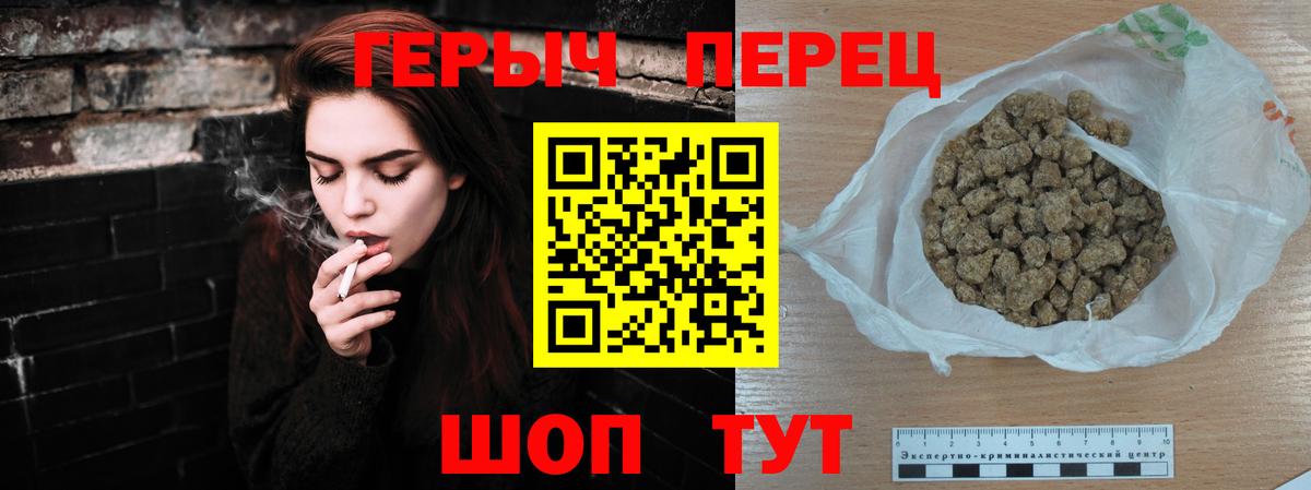 ГЕРОИН гречка Батайск