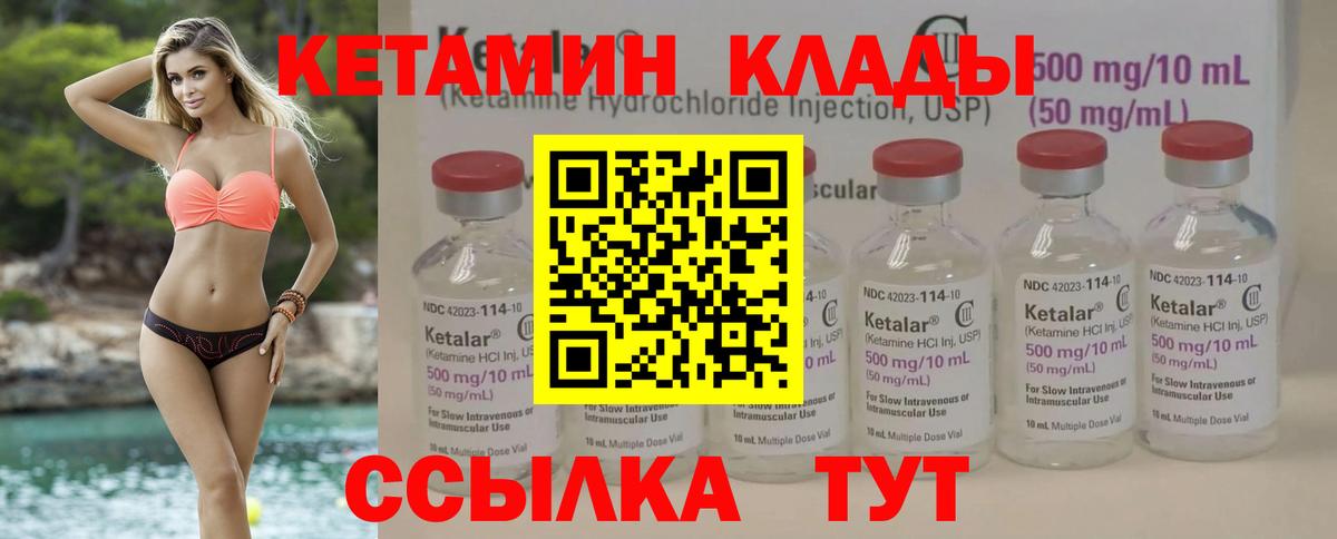 Батайск  КЕТАМИН VHQ  Вход с VPN 