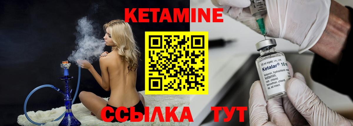 Кетамин ketamine Батайск