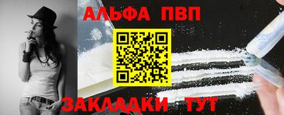 Альфа ПВП Старая Купавна