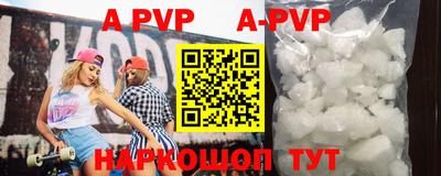 Альфа ПВП Старая Купавна