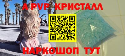 Альфа ПВП Старая Купавна