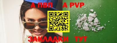 Альфа ПВП Старая Купавна