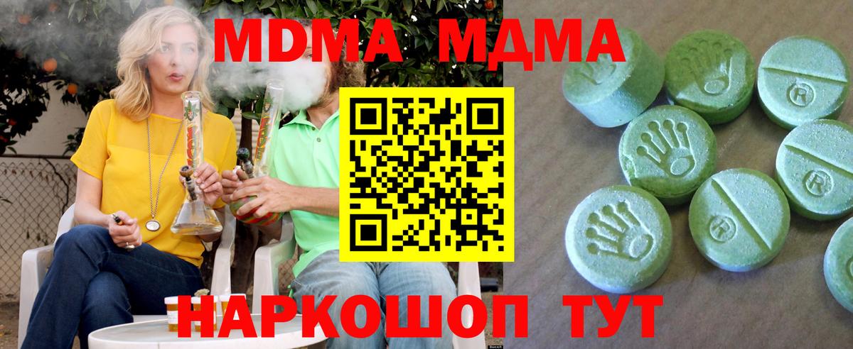 МДМА crystal Батайск