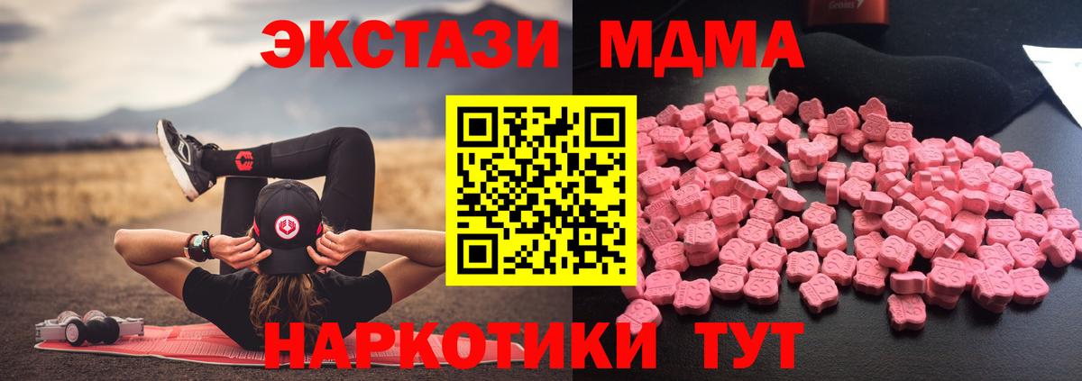 МДМА VHQ  МДМА  Батайск  Вход с VPN  МДМА VHQ 