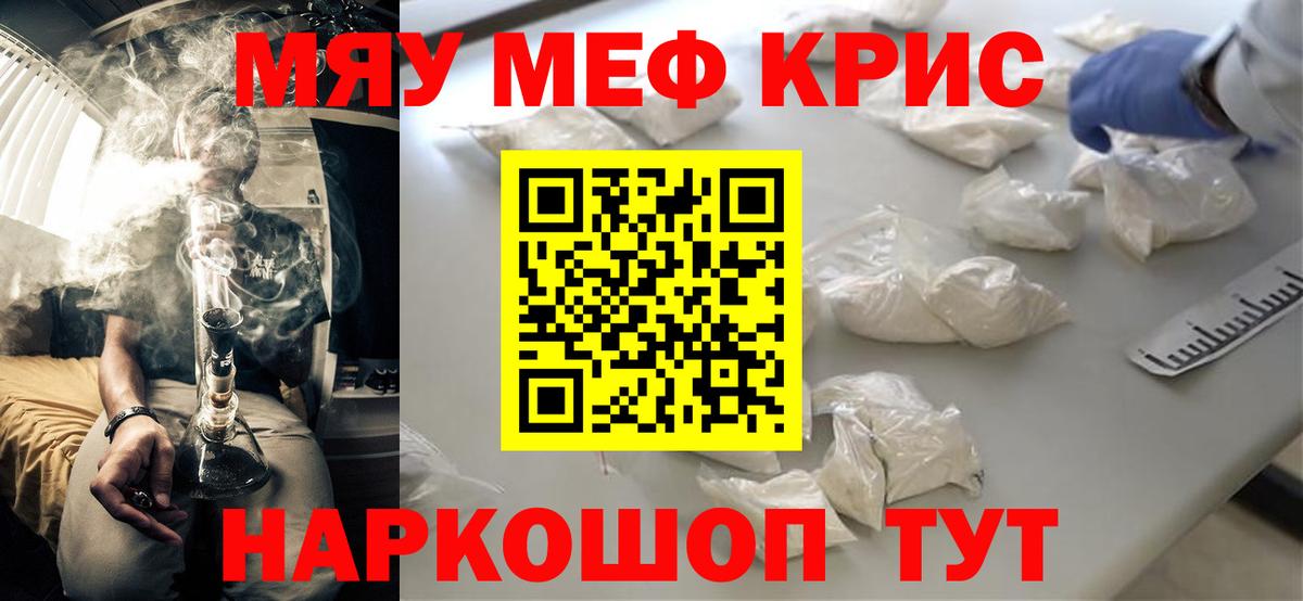 Мефедрон мука Батайск