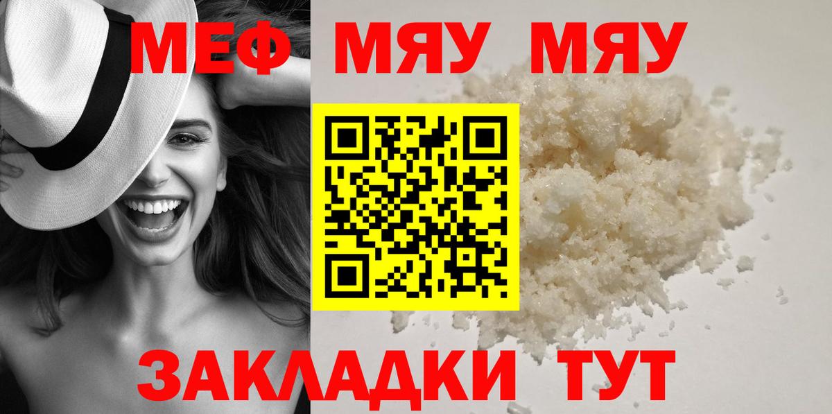 Батайск  Меф мука  Меф  Вход с VPN 