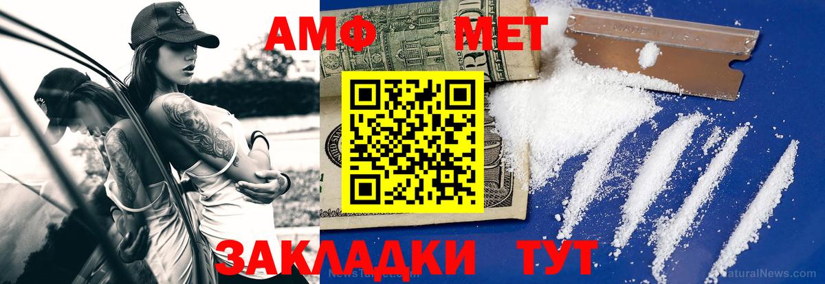 Метамфетамин кристалл Батайск