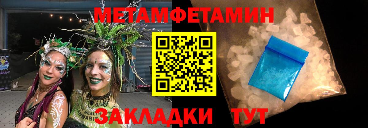 Первитин Декстрометамфетамин 99.9%  Вход с VPN  Батайск 