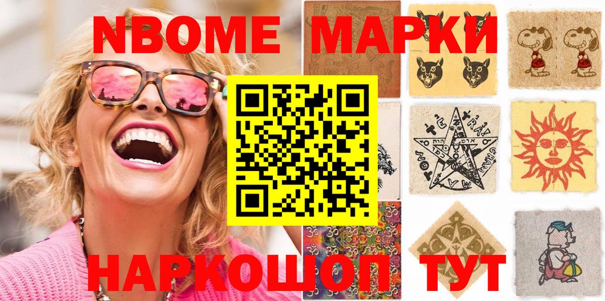 Батайск  Наркотические марки 1,8мг  Вход с VPN 