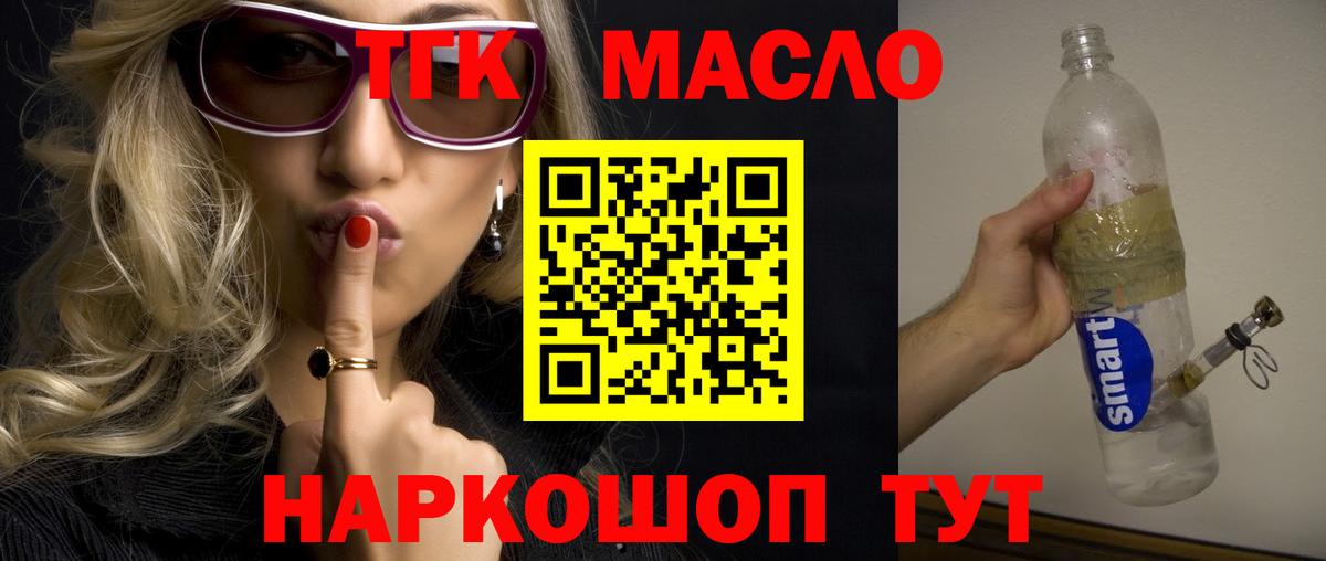 Батайск  Дистиллят ТГК вейп  Вход с VPN  ТГК THC oil 