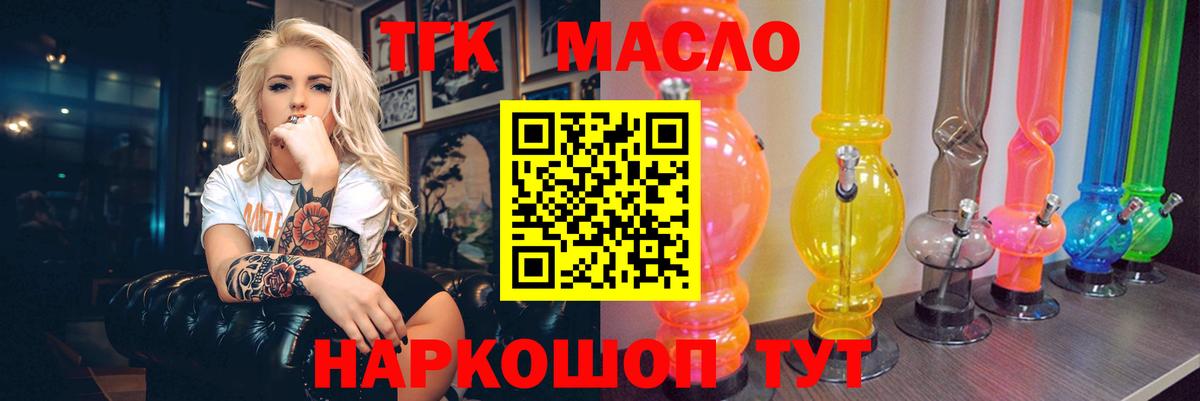 Дистиллят ТГК жижа Батайск