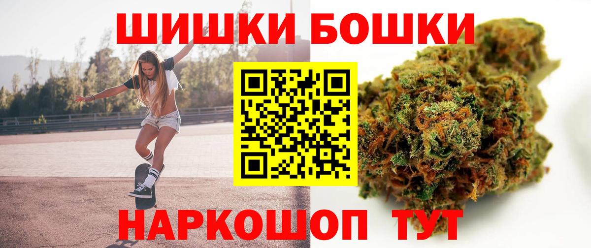 Батайск  МАРИХУАНА конопля  Шишки марихуана Amnesia  Вход с VPN  Каннабис OG Kush 